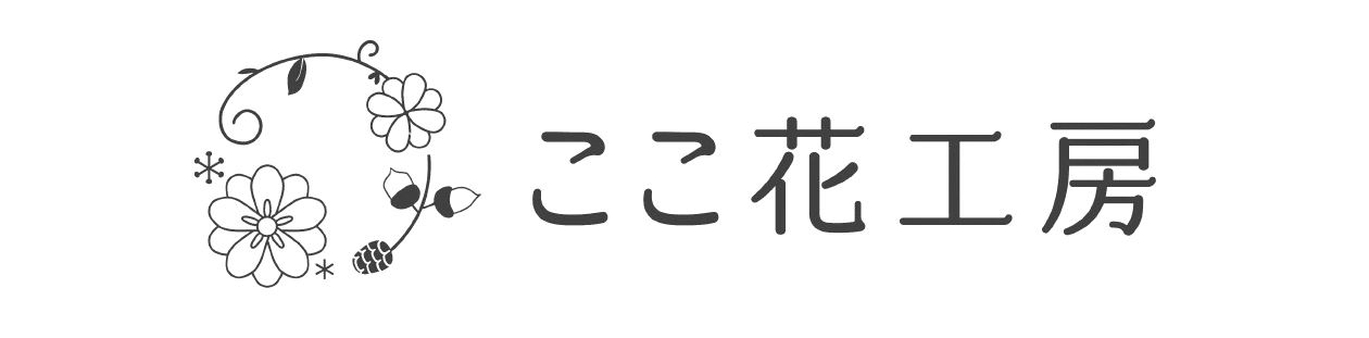 ここ花工房
